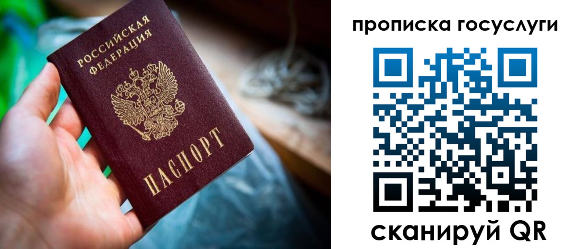 временная регистрация в квартире в Козловке