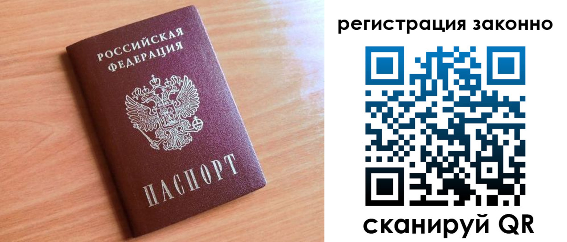 временная регистрация недорого в Козловке