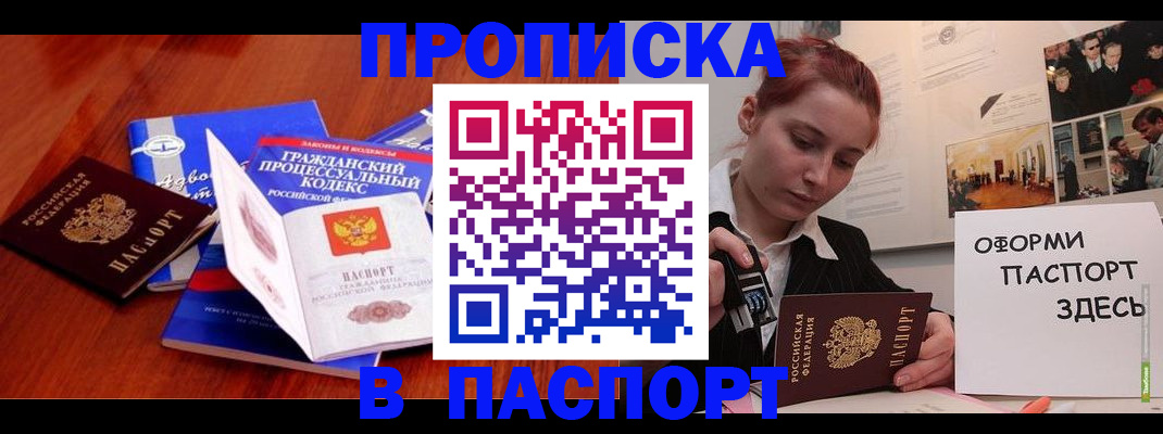 прописка иностранных граждан в Козловке