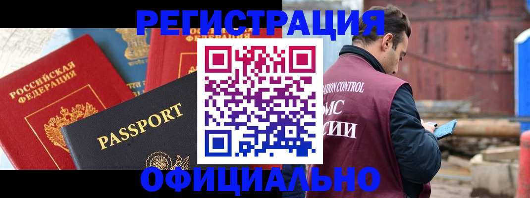 прописка для кредита в Козловке