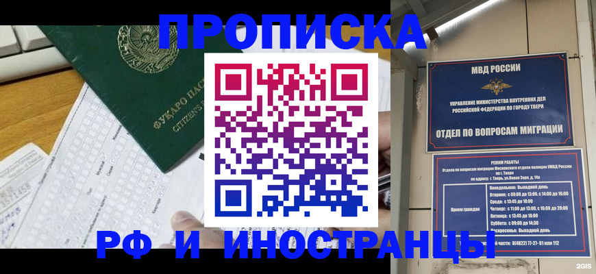 временная регистрация недорого в Козловке