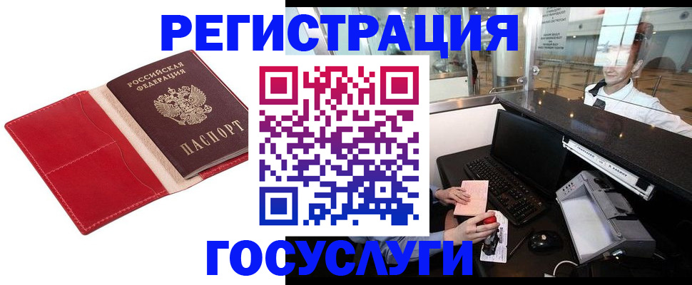 временная регистрация надежно в Козловке