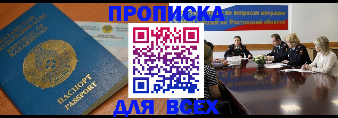 временная регистрация в квартире в Козловке